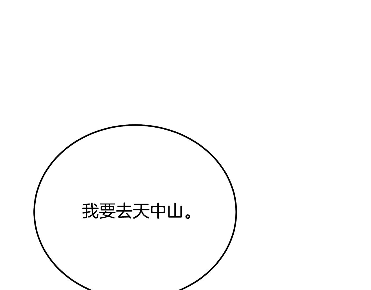 第86话 众生命运(1/6)-第86话