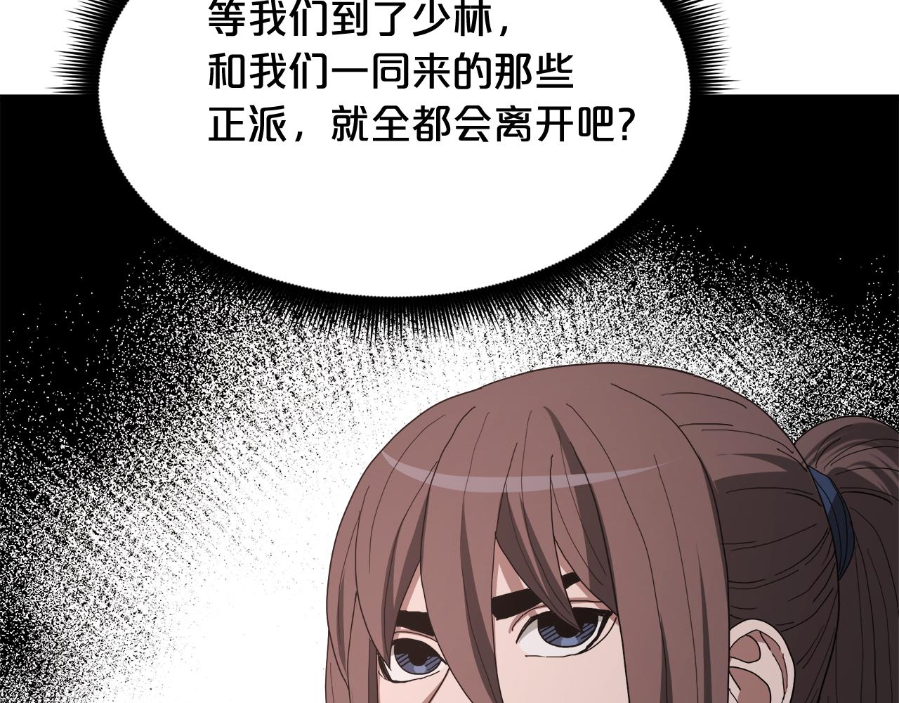 第86话 众生命运(1/6)-第86话