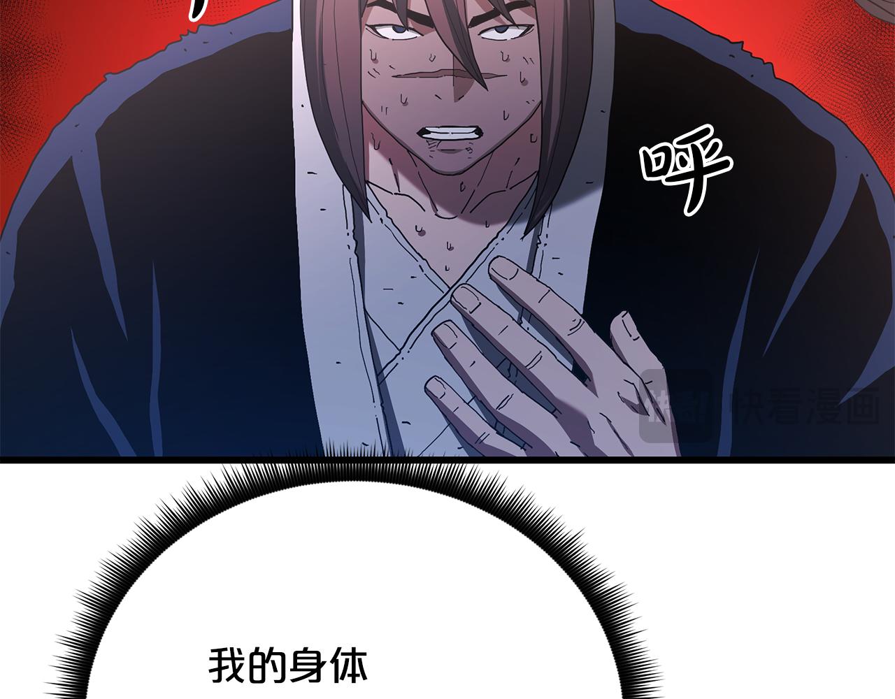 第88话 失职的护卫(1/5)-第88话