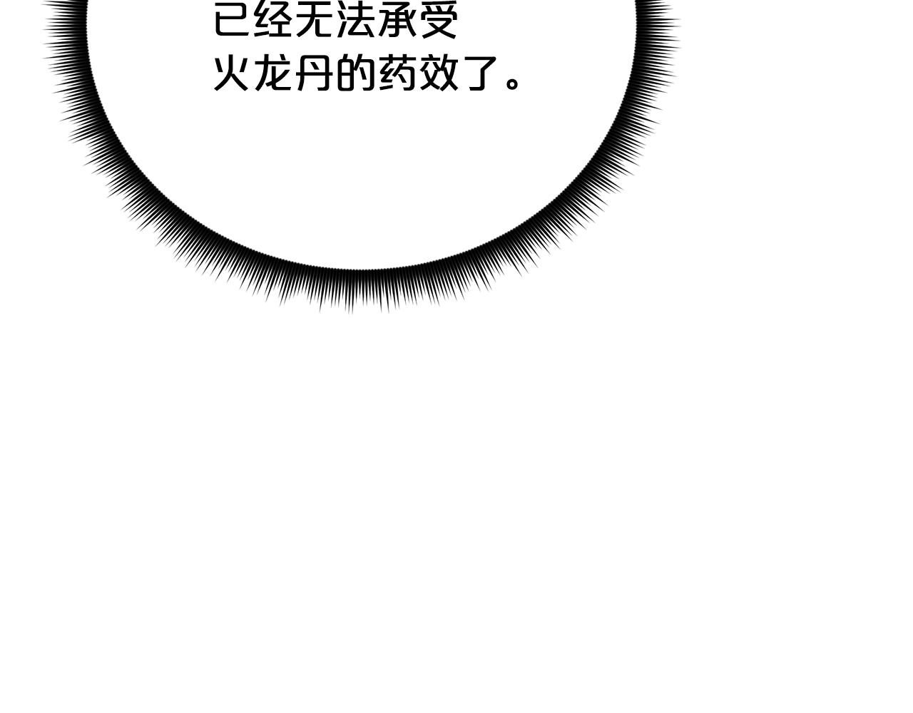 第88话 失职的护卫(1/5)-第88话