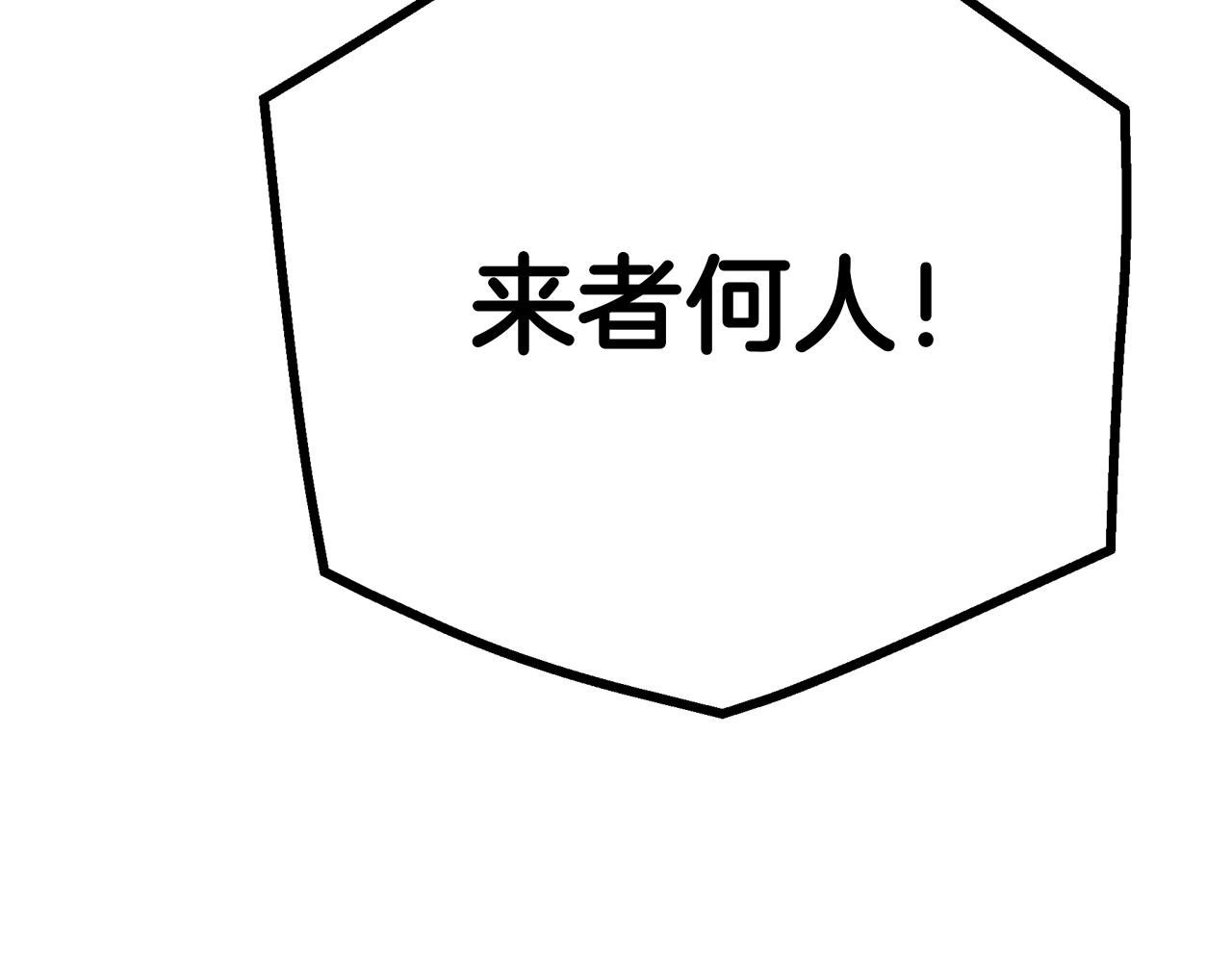 第90话 你死定了(1/5)-第90话