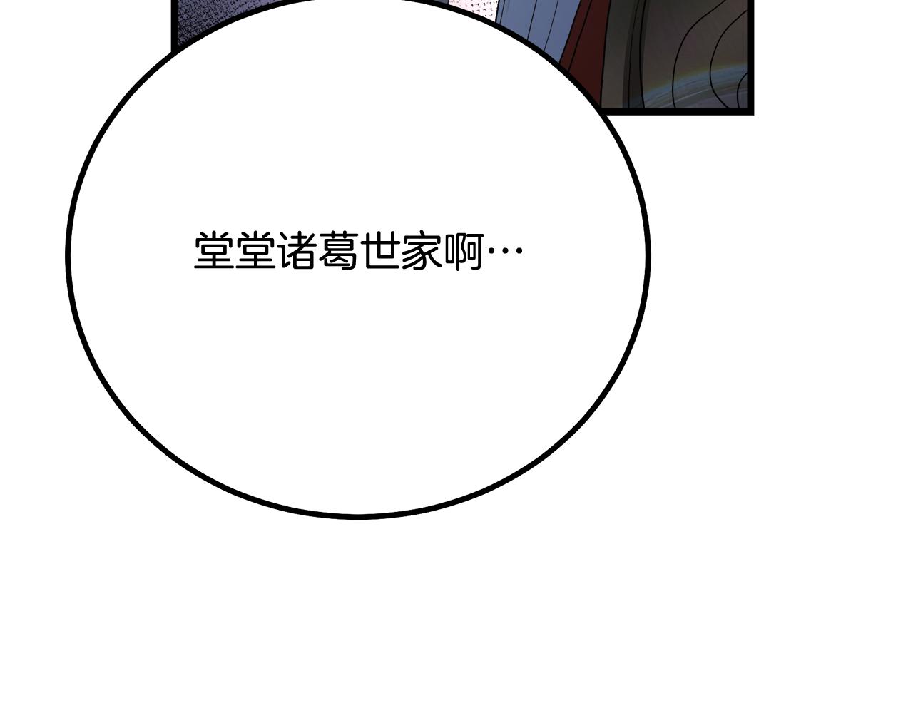 第90话 你死定了(1/5)-第90话