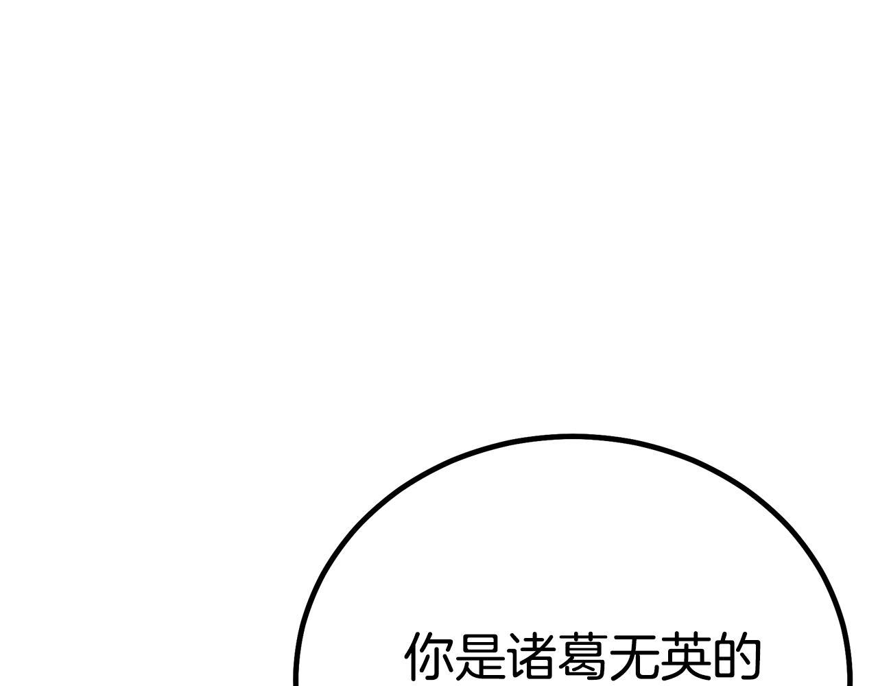 第90话 你死定了(1/5)-第90话