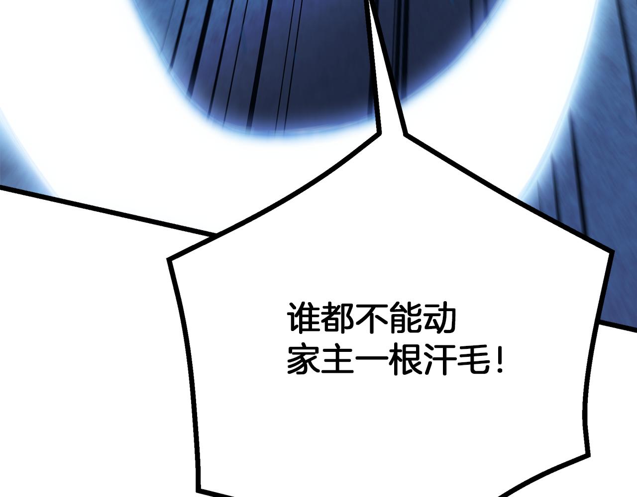 第90话 你死定了(1/5)-第90话