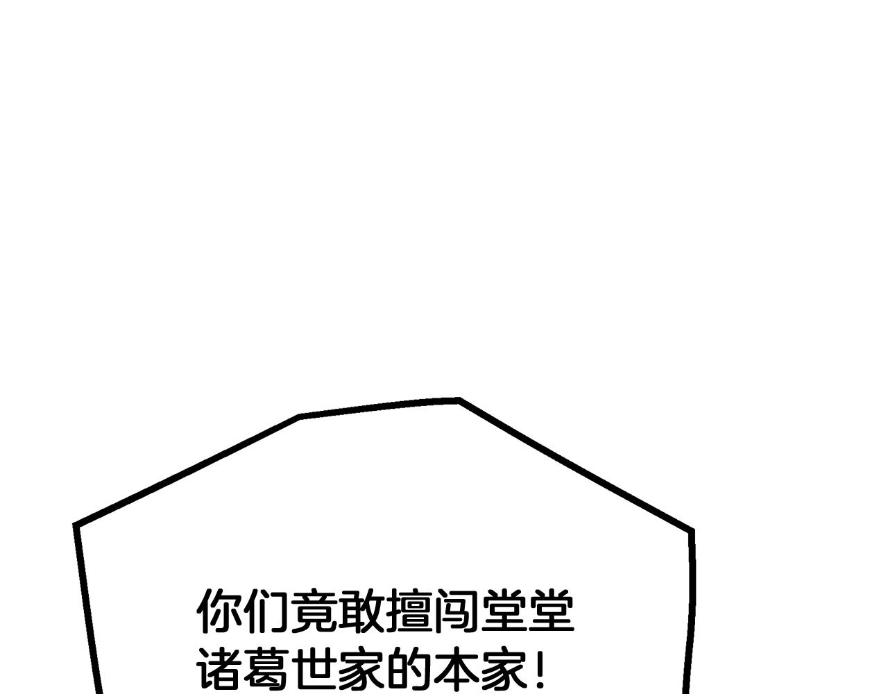 第90话 你死定了(1/5)-第90话