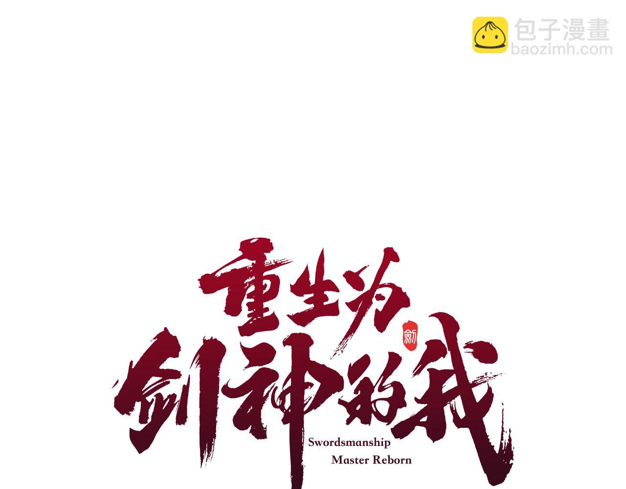 第94话 都结束了吗(1/6)-第94话