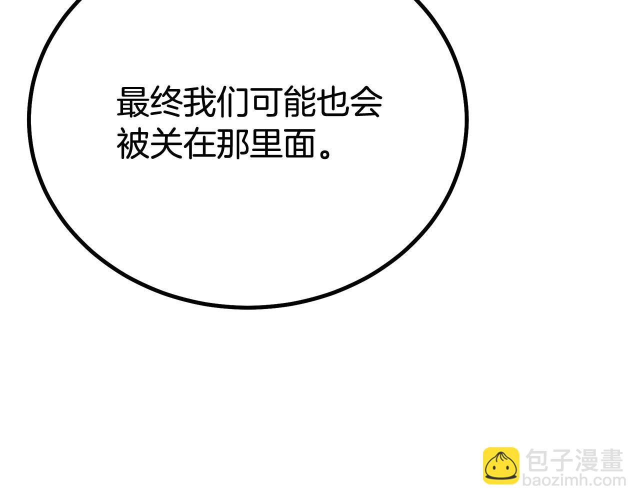 第94话 都结束了吗(1/6)-第94话
