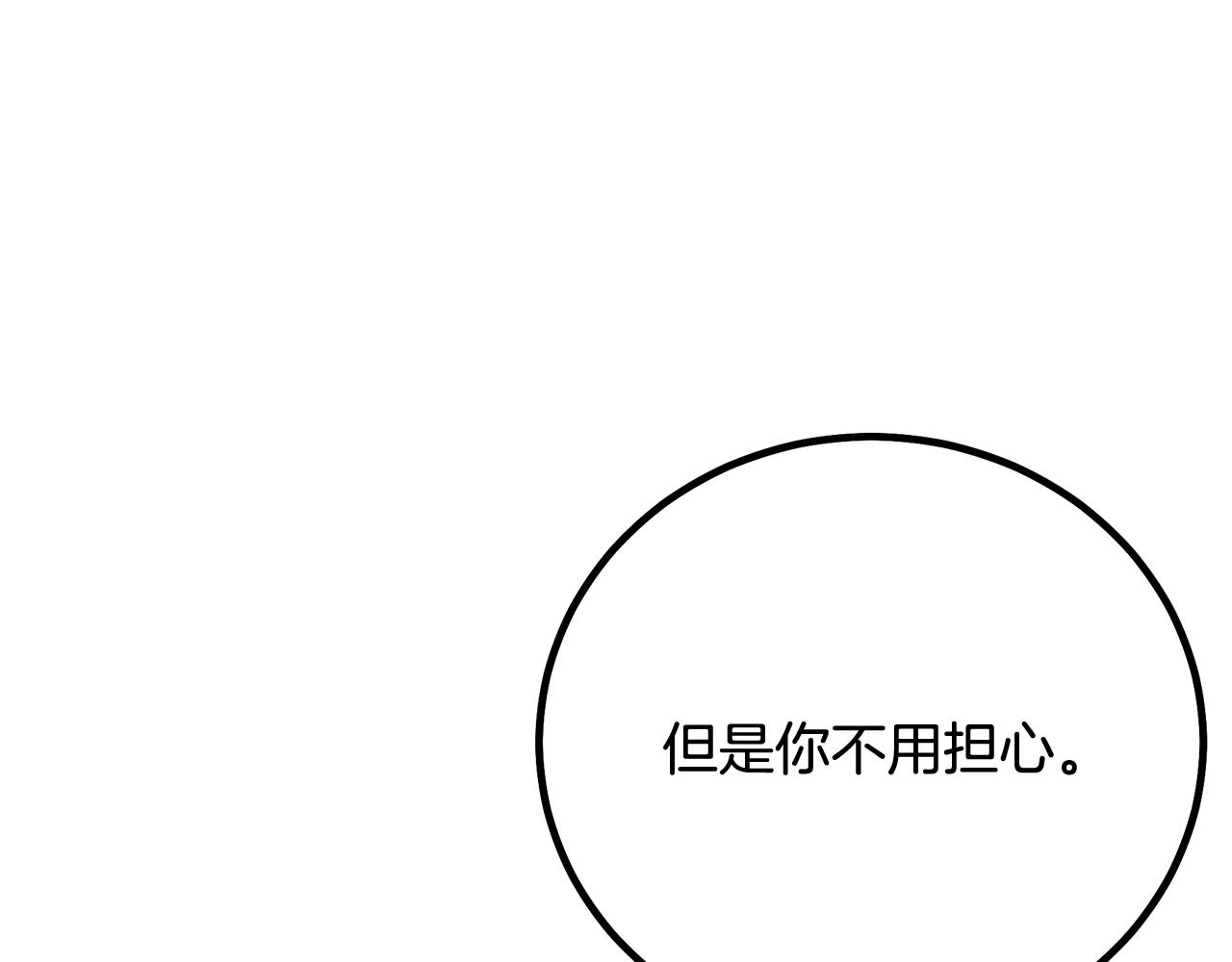 第94话 都结束了吗(1/6)-第94话