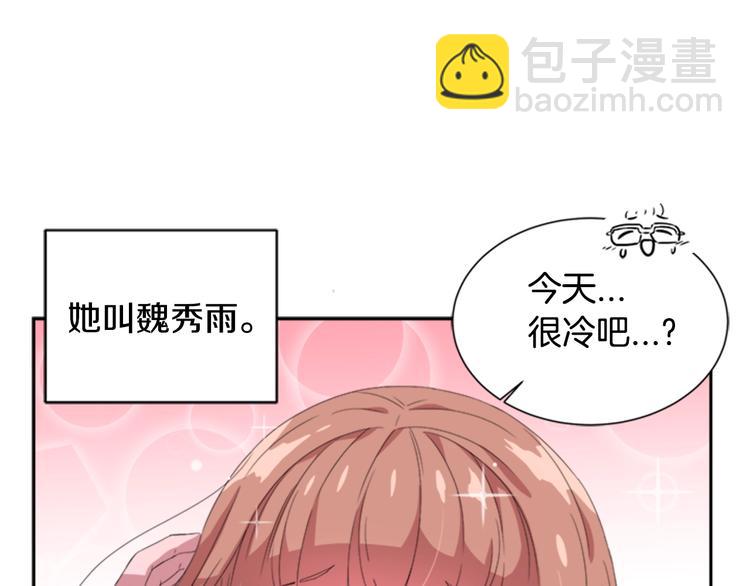 🍲重生为魔王的女儿 第1话 第一次反抗 第14页