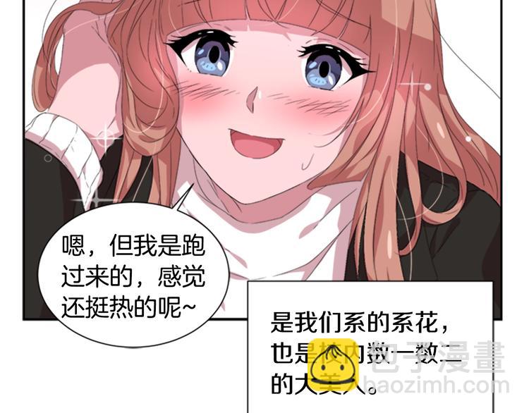 🍲重生为魔王的女儿 第1话 第一次反抗 第15页