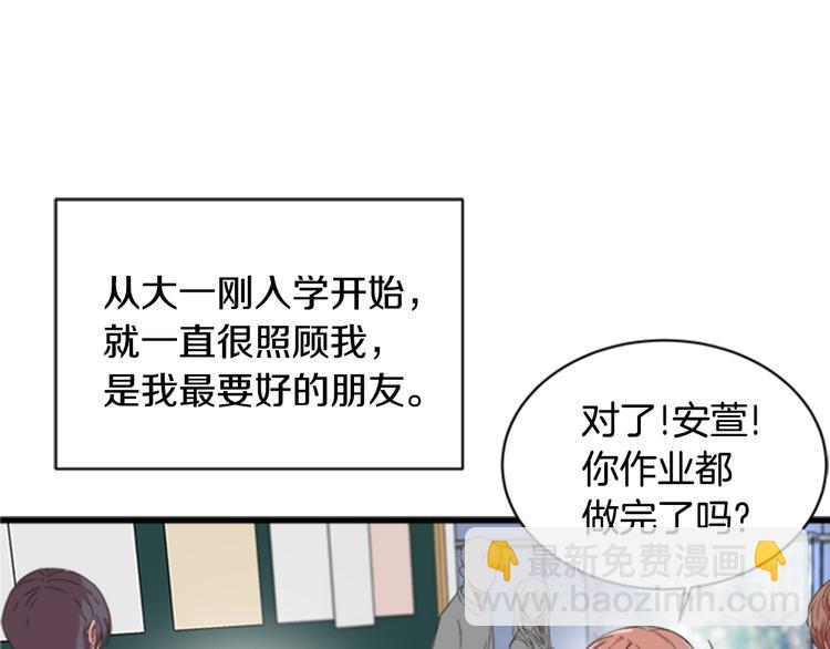 🍲重生为魔王的女儿 第1话 第一次反抗 第17页