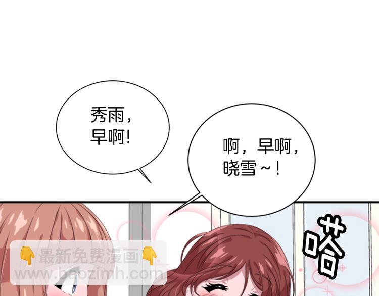 🍲重生为魔王的女儿 第1话 第一次反抗 第21页