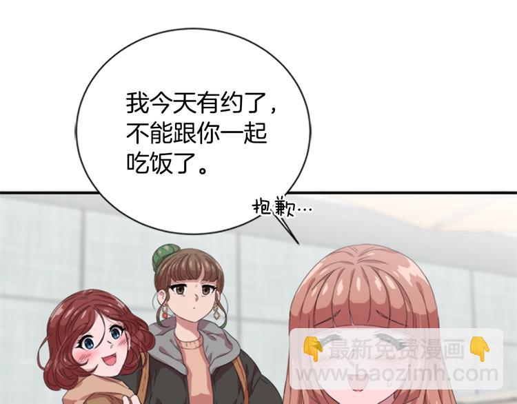 🍲重生为魔王的女儿 第1话 第一次反抗 第30页