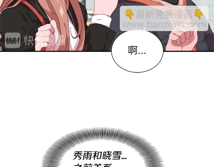 🍲重生为魔王的女儿 第1话 第一次反抗 第33页