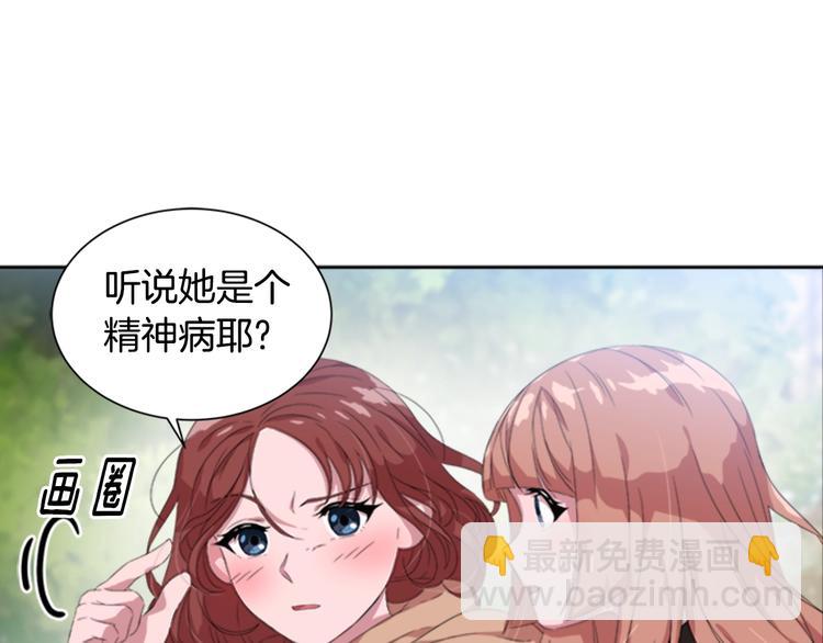 🍲重生为魔王的女儿 第1话 第一次反抗 第42页