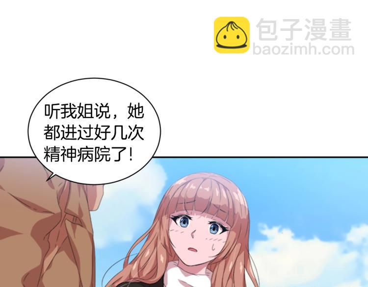 🍲重生为魔王的女儿 第1话 第一次反抗 第44页