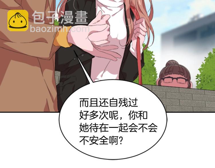 🍲重生为魔王的女儿 第1话 第一次反抗 第45页