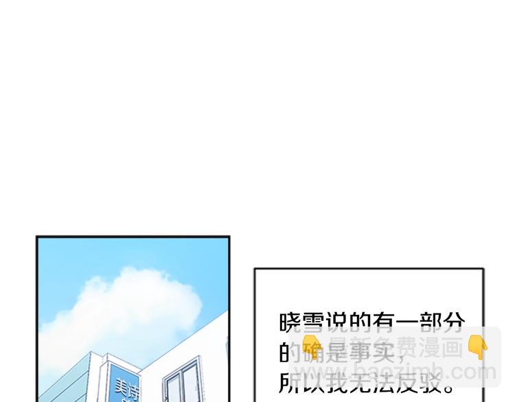 🍲重生为魔王的女儿 第1话 第一次反抗 第48页