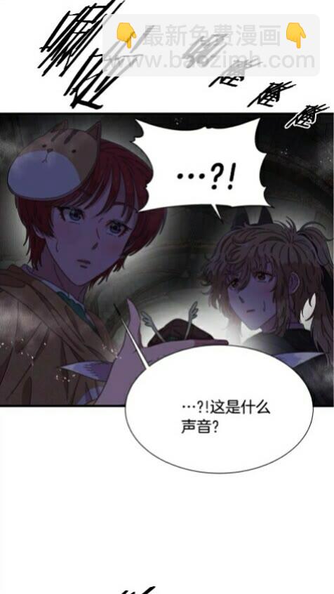 🍲重生为魔王的女儿 第100话 神力 第11页