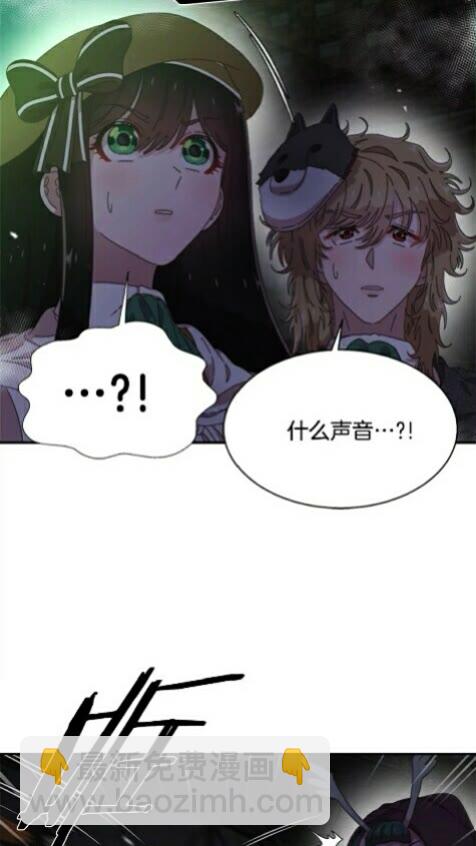 🍲重生为魔王的女儿 第100话 神力 第23页