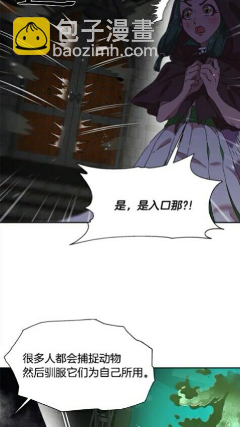 🍲重生为魔王的女儿 第100话 神力 第24页