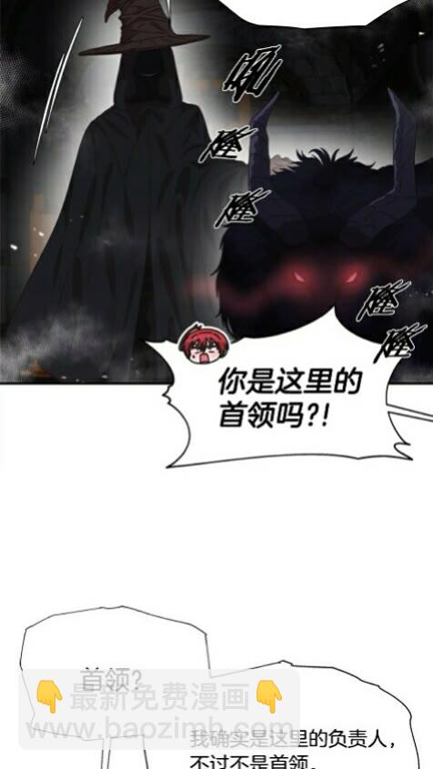 🍲重生为魔王的女儿 第100话 神力 第26页