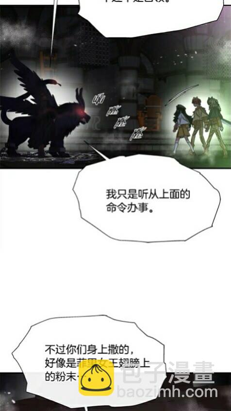 🍲重生为魔王的女儿 第100话 神力 第27页