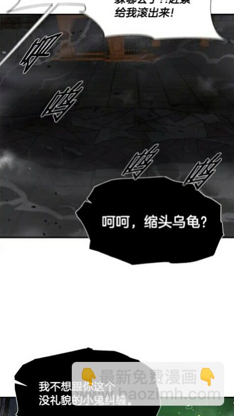 🍲重生为魔王的女儿 第100话 神力 第32页