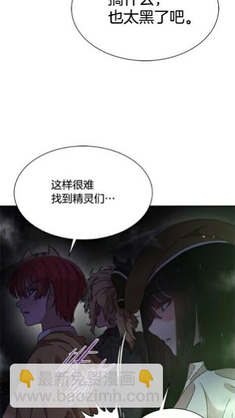 🍲重生为魔王的女儿 第100话 神力 第4页