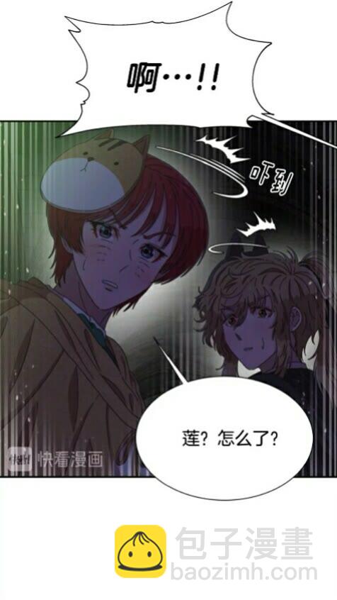 🍲重生为魔王的女儿 第100话 神力 第9页