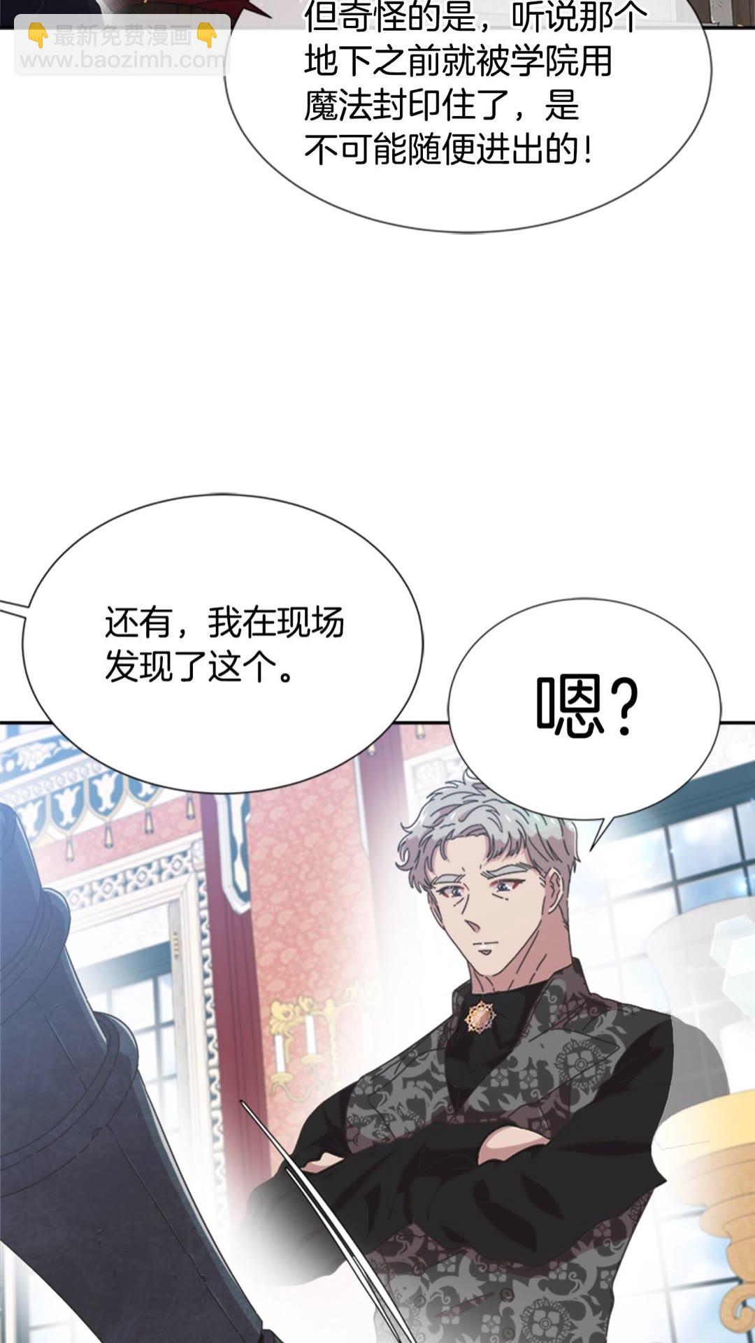🍲重生为魔王的女儿 第102话 第10页