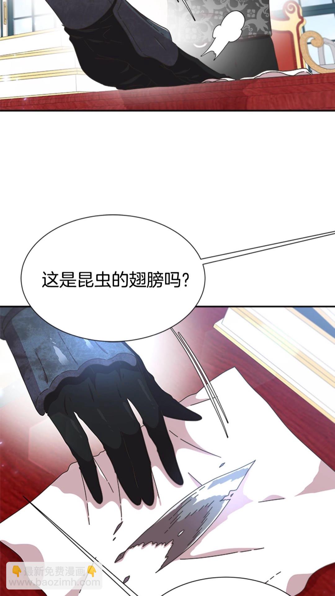 🍲重生为魔王的女儿 第102话 第11页