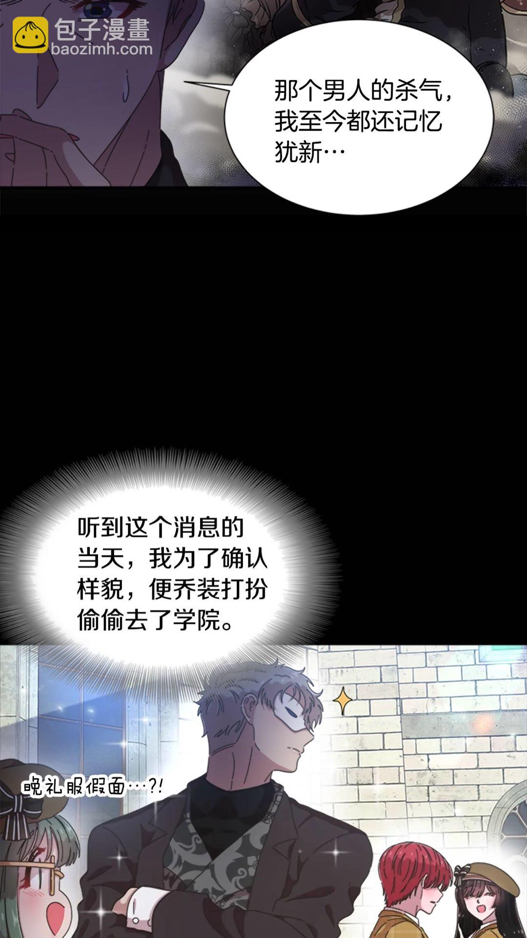 🍲重生为魔王的女儿 第102话 第17页