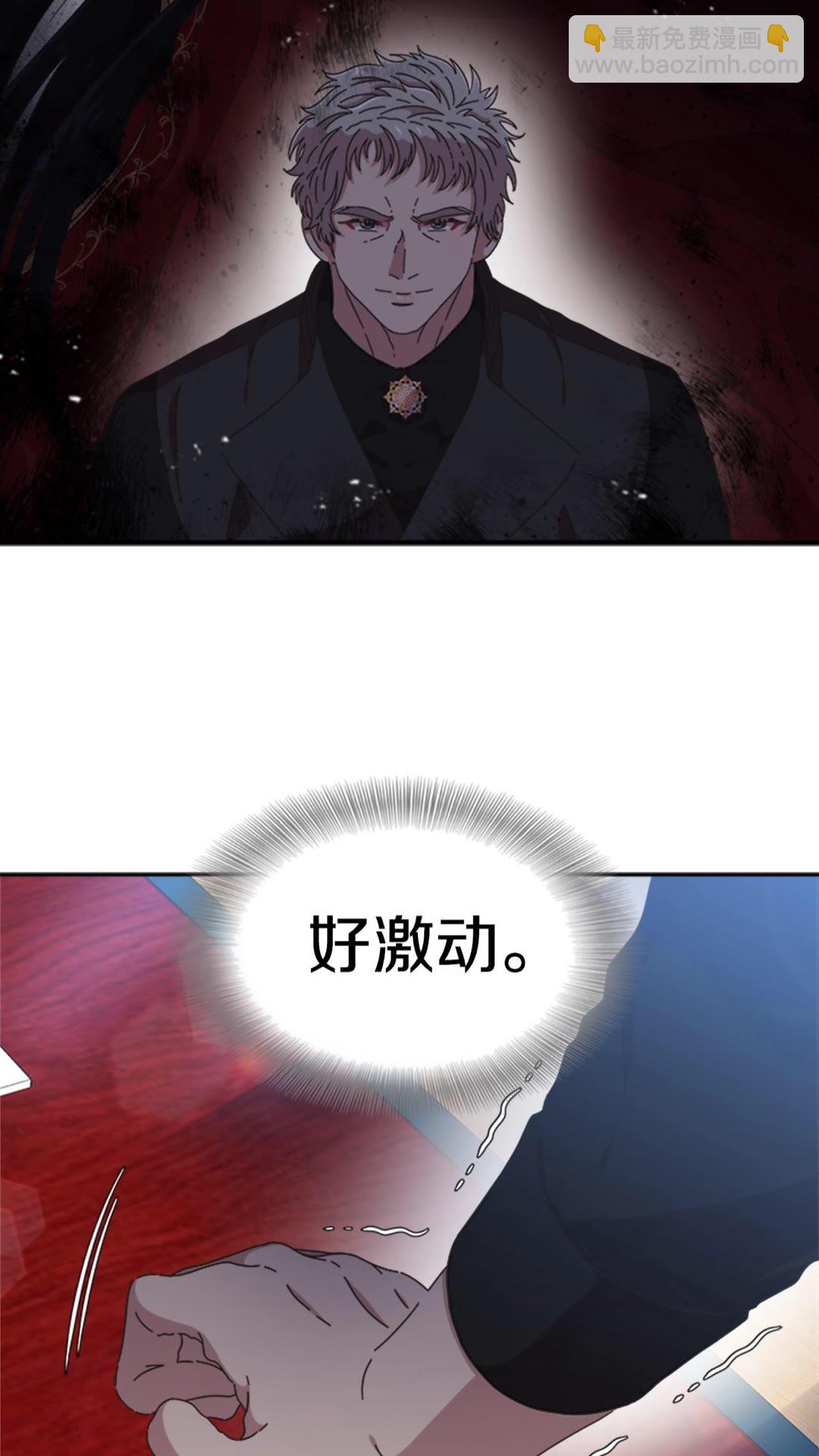 🍲重生为魔王的女儿 第102话 第20页