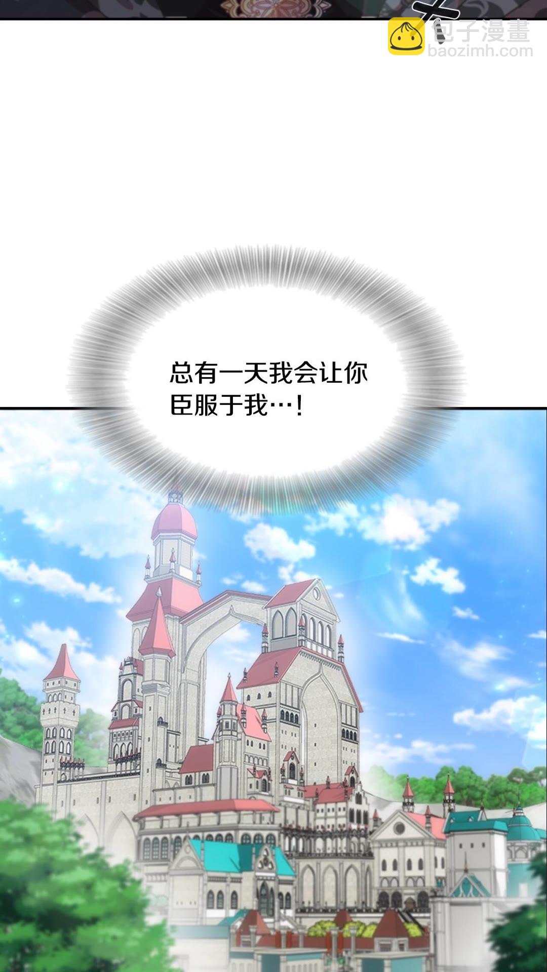 🍲重生为魔王的女儿 第102话 第23页