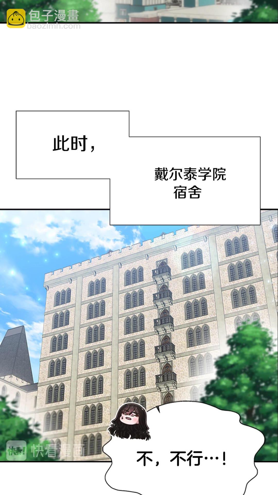 🍲重生为魔王的女儿 第102话 第24页