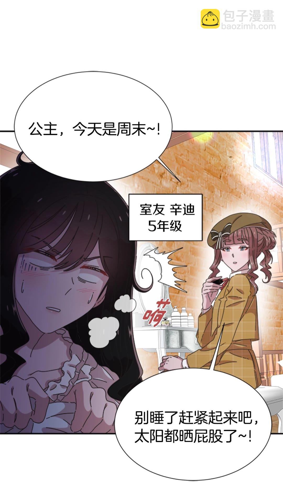 🍲重生为魔王的女儿 第102话 第26页