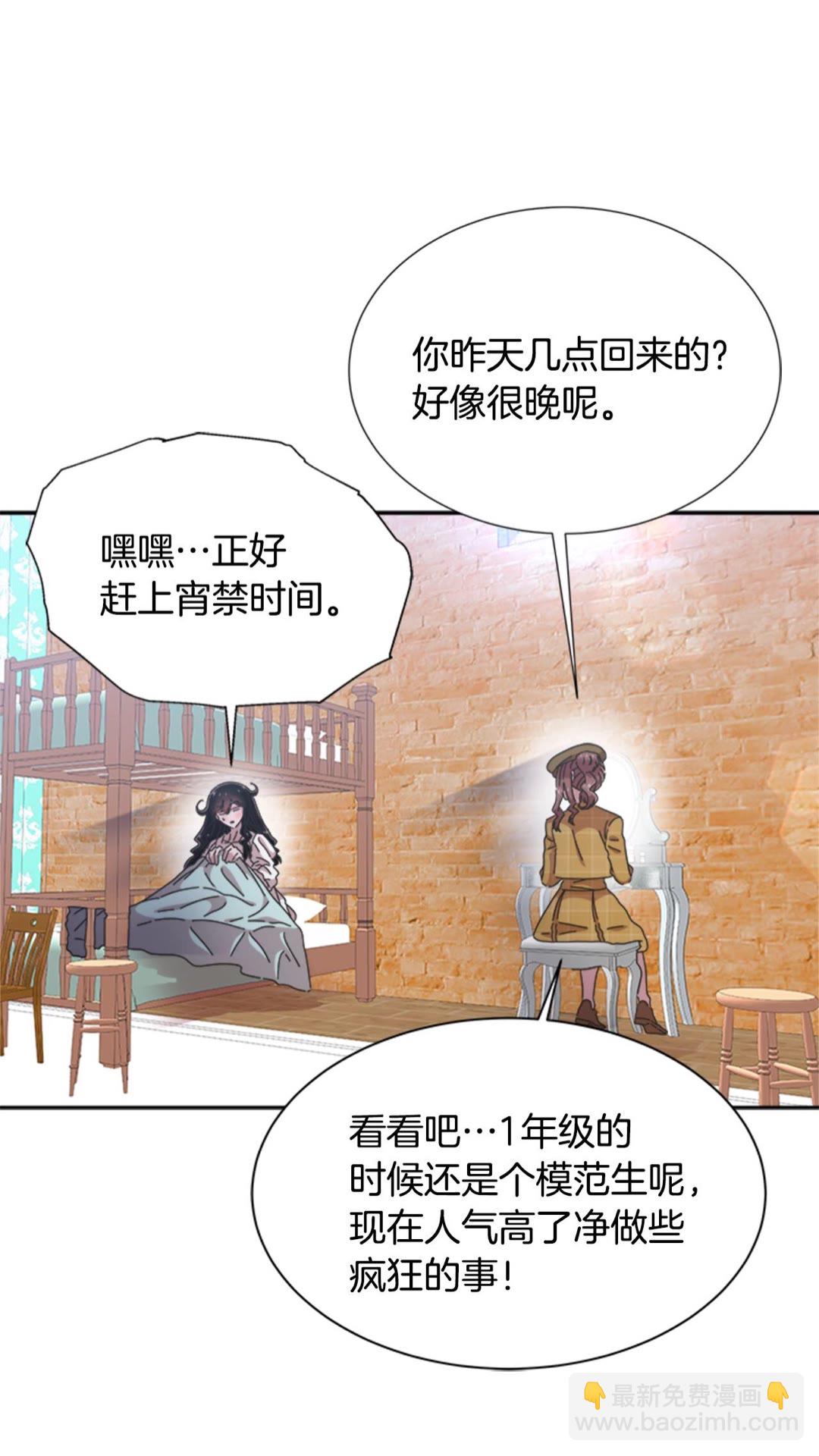 🍲重生为魔王的女儿 第102话 第27页