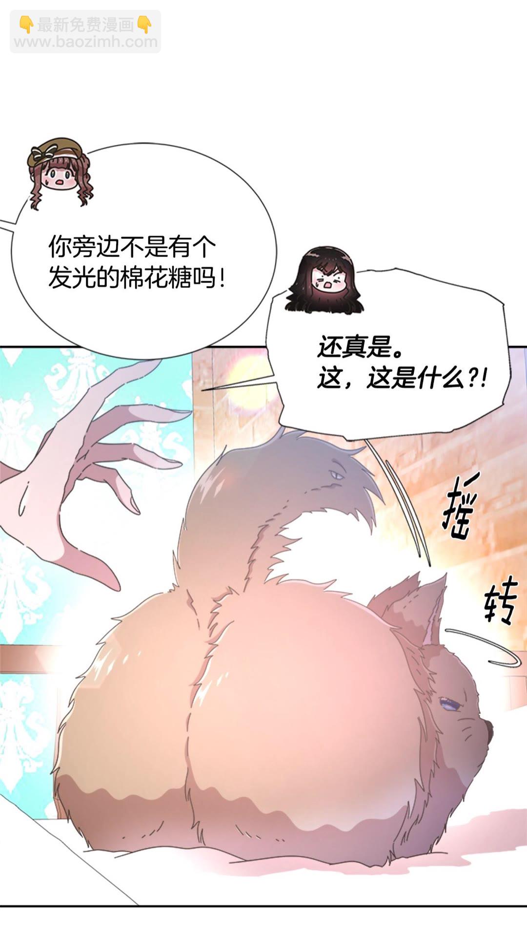 🍲重生为魔王的女儿 第102话 第29页