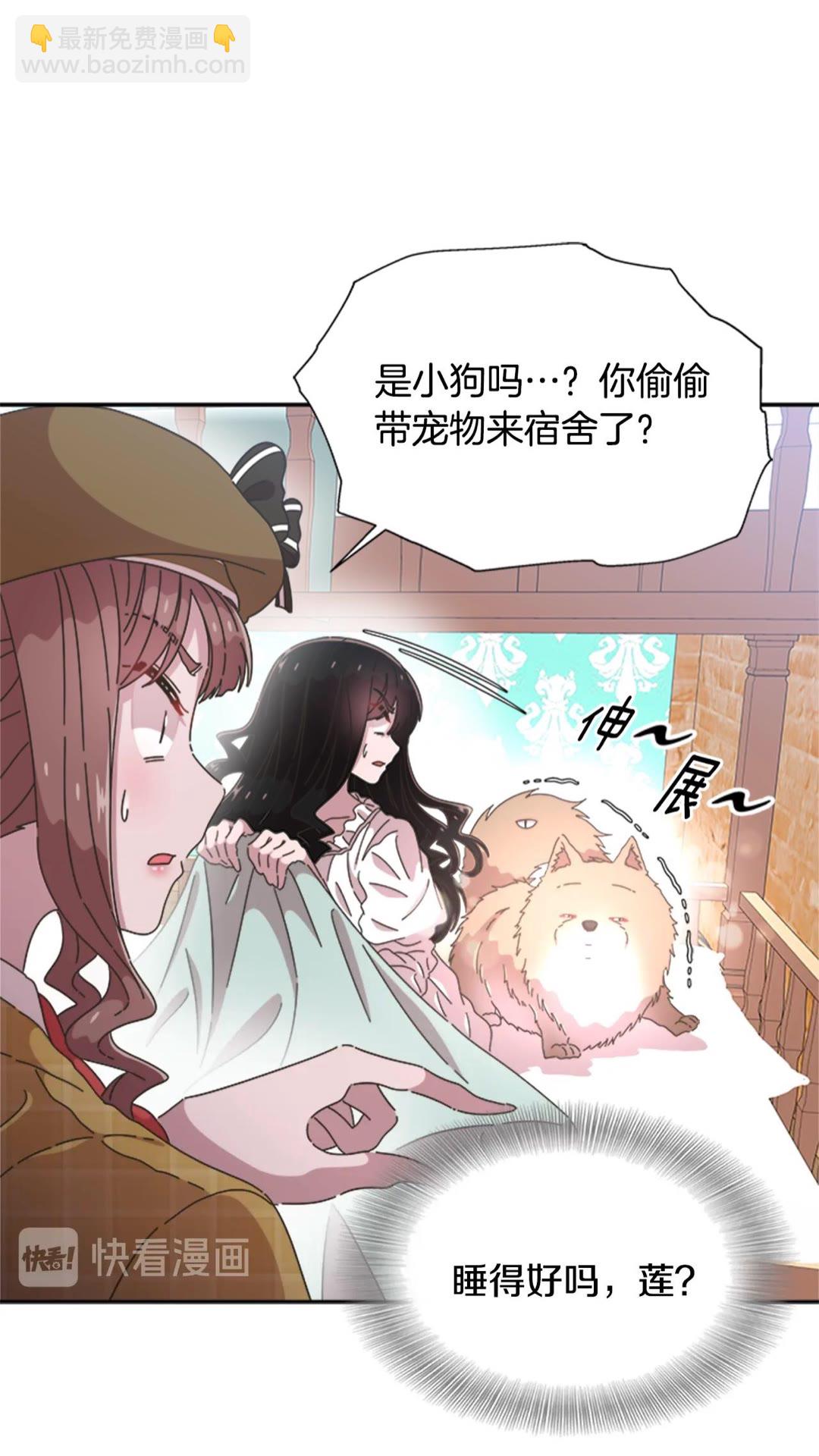 🍲重生为魔王的女儿 第102话 第30页
