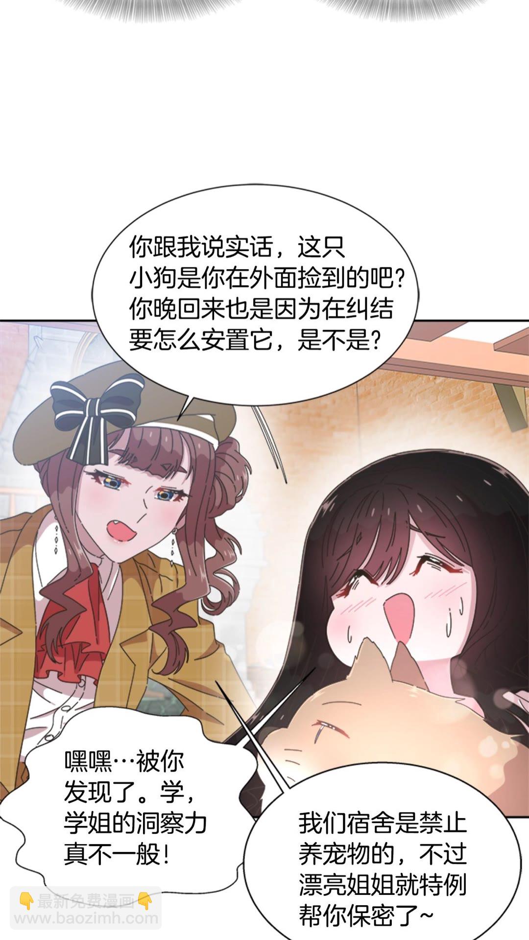 🍲重生为魔王的女儿 第102话 第33页