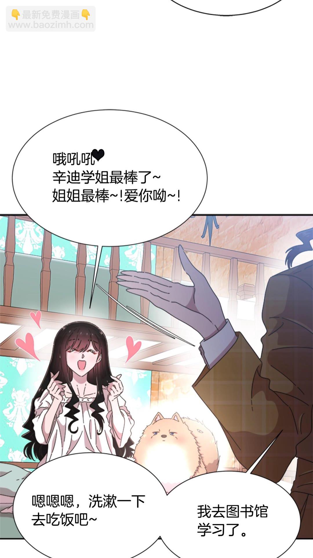 🍲重生为魔王的女儿 第102话 第34页