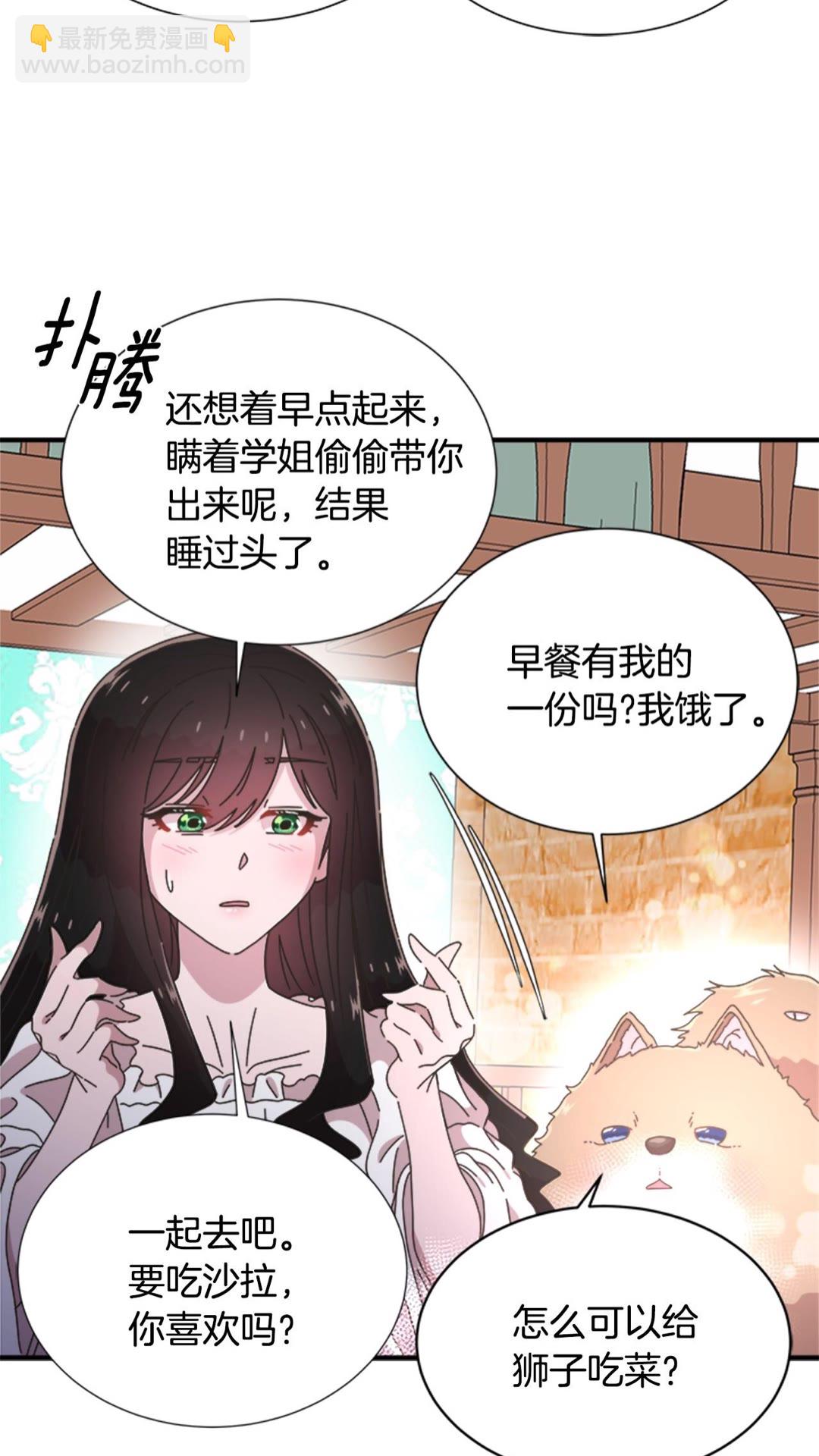 🍲重生为魔王的女儿 第102话 第35页