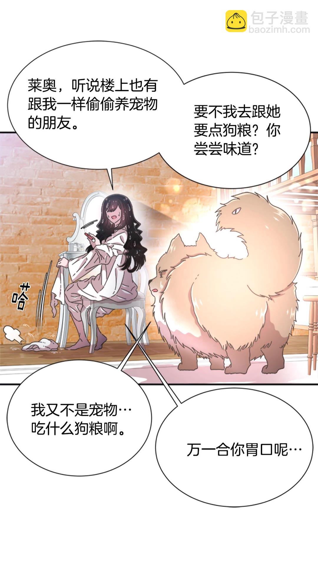 🍲重生为魔王的女儿 第102话 第37页