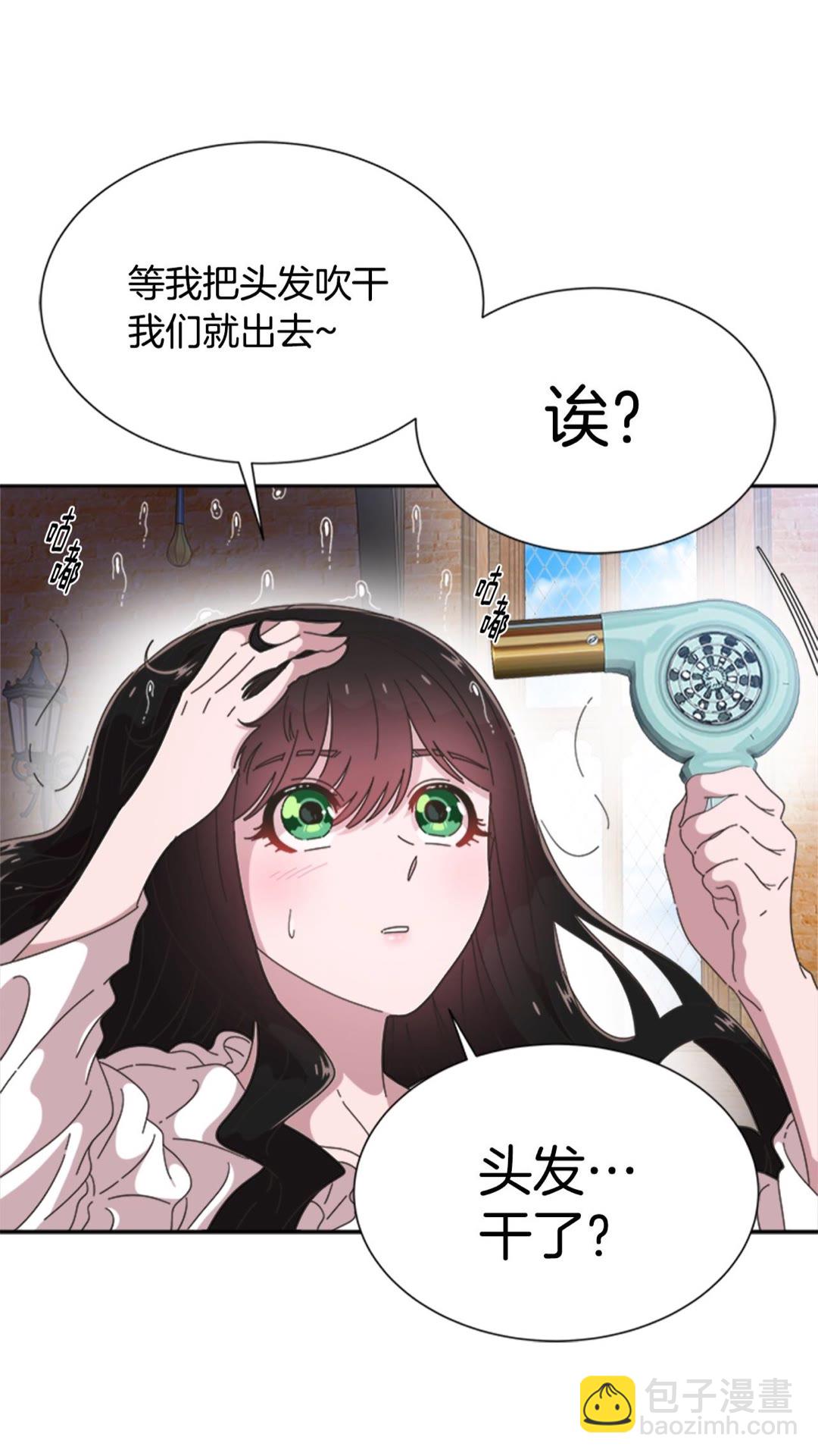 🍲重生为魔王的女儿 第102话 第39页