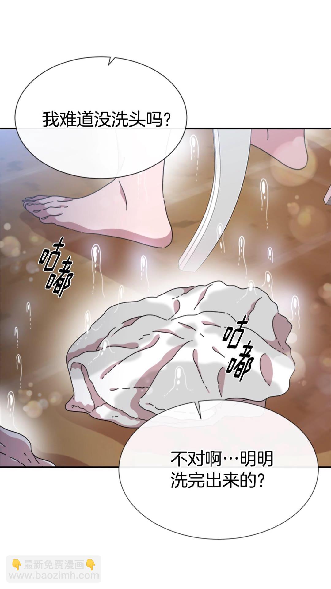 🍲重生为魔王的女儿 第102话 第40页