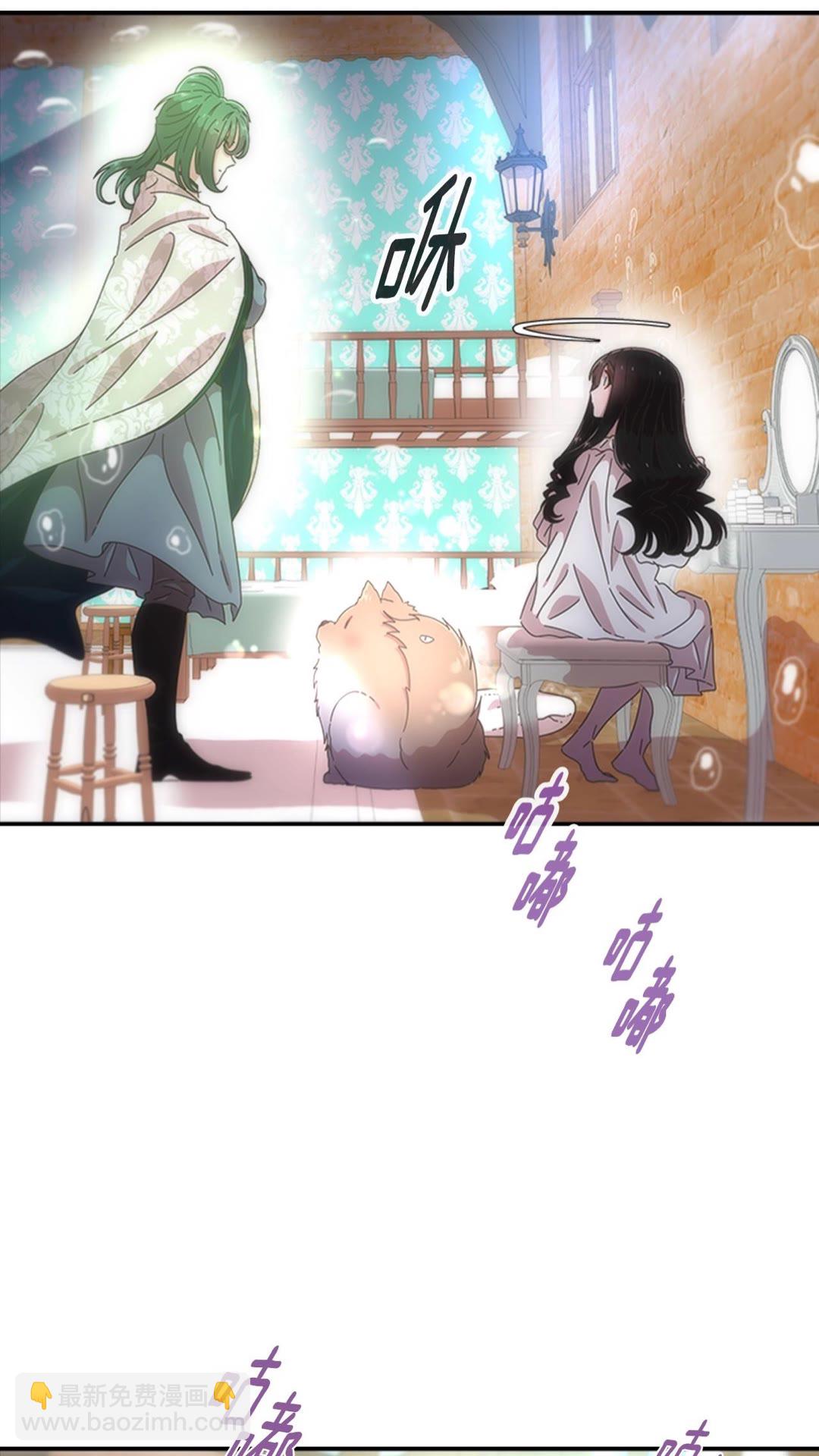 🍲重生为魔王的女儿 第102话 第42页