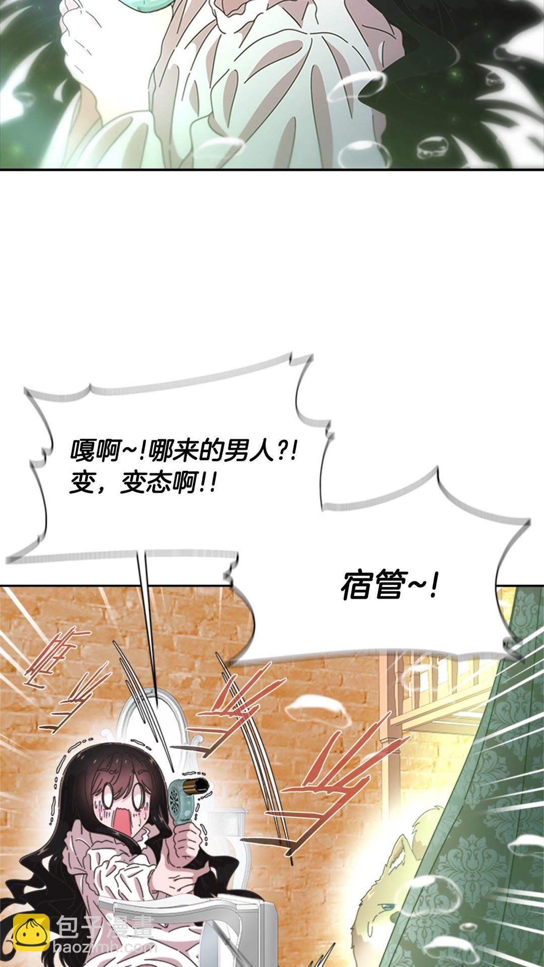 🍲重生为魔王的女儿 第102话 第45页