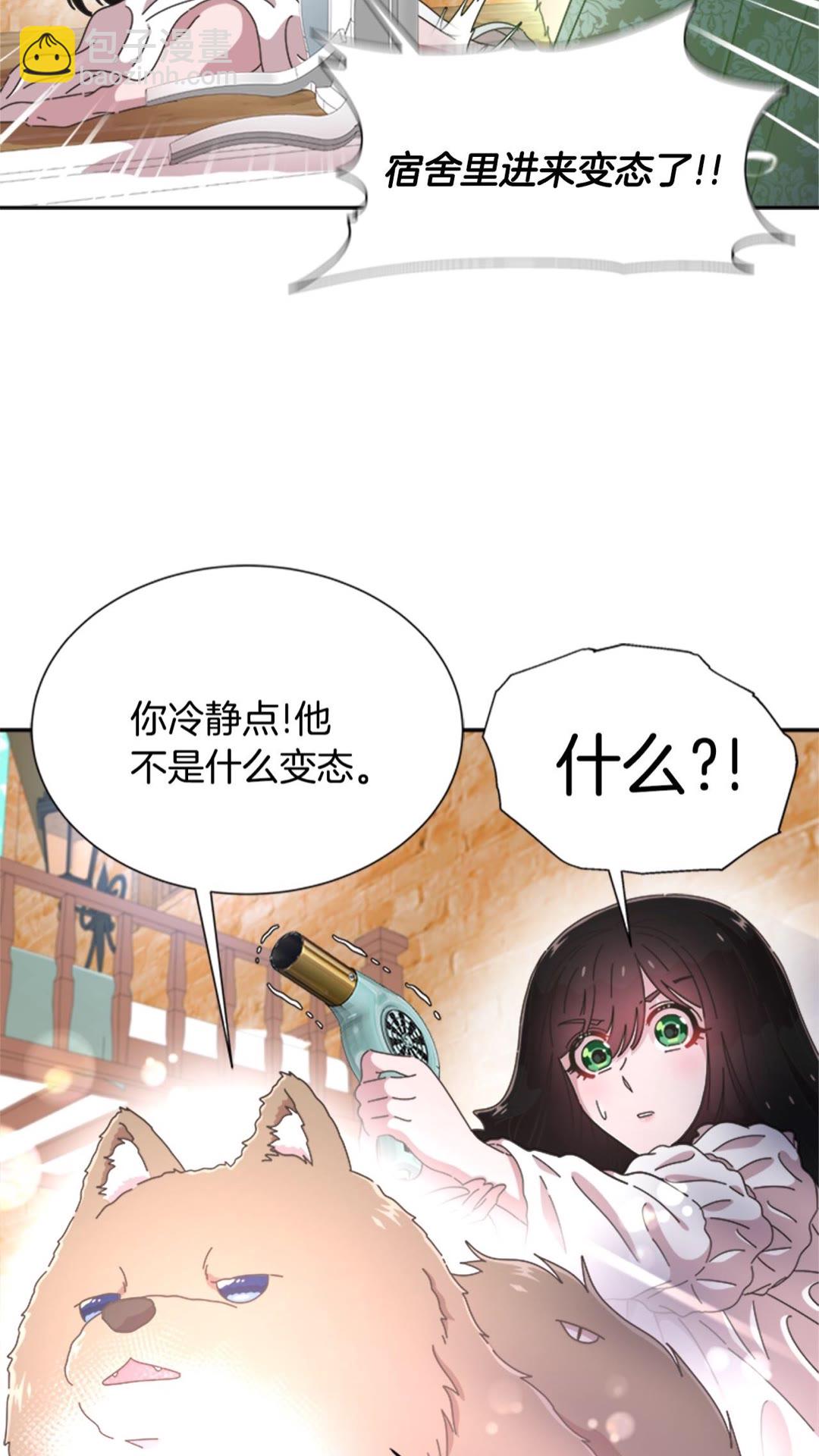 🍲重生为魔王的女儿 第102话 第46页