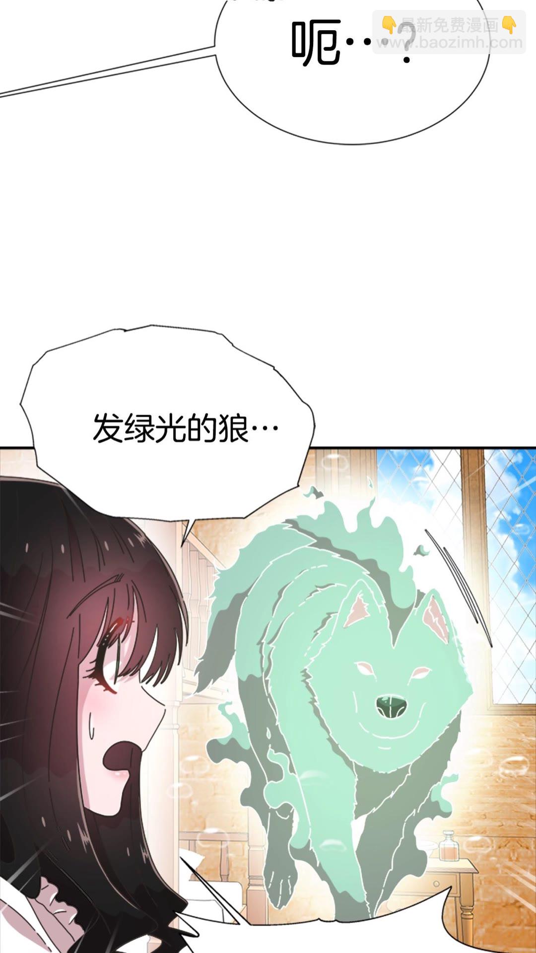🍲重生为魔王的女儿 第102话 第48页